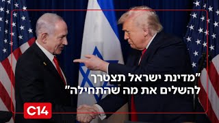 לקראת מלחמה מול איראן? "מדינת ישראל תצטרך להשלים את מה שהתחילה" (חדשות ערוץ 14) - התמונה מוצגת ישירות מתוך אתר האינטרנט יוטיוב. זכויות היוצרים בתמונה שייכות ליוצרה. קישור קרדיט למקור התוכן נמצא בתוך דף הסרטון