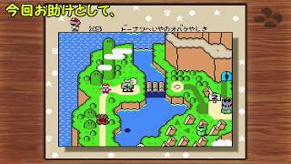 滑舌悪いが、スーパーマリオワールドを実況してみた！ 4