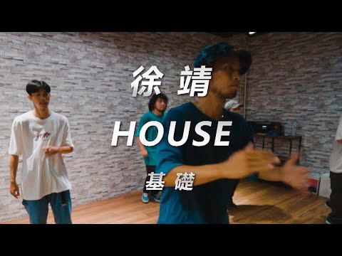 Stephanie Cooke & Kenny Bobien - Love's Been Right Here / 徐靖 Choreogarphy / #House