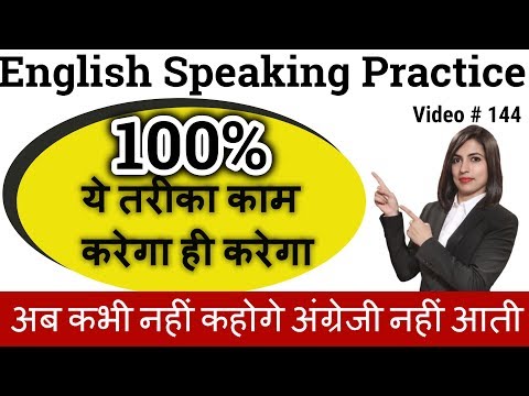 English speaking practice with English sentences | Spoken English Video