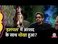 Akshaye Khanna की फिल्म एक सेट पर क्या देखकर चौं