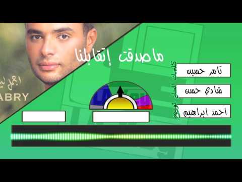 ألبوم أجمل ليالي العمر - رامي صبري - النقد الفني - Ramy Sabry - Agmal Layaly El Omr