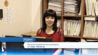 Бухгалтерские услуги и бухгалтерское обслуживание от ООО "Предикат"