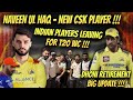 Naveen Ul Haq - New CSK Player ! Dhoni Retirement Big Update 😱 IPL 2024 NEWS