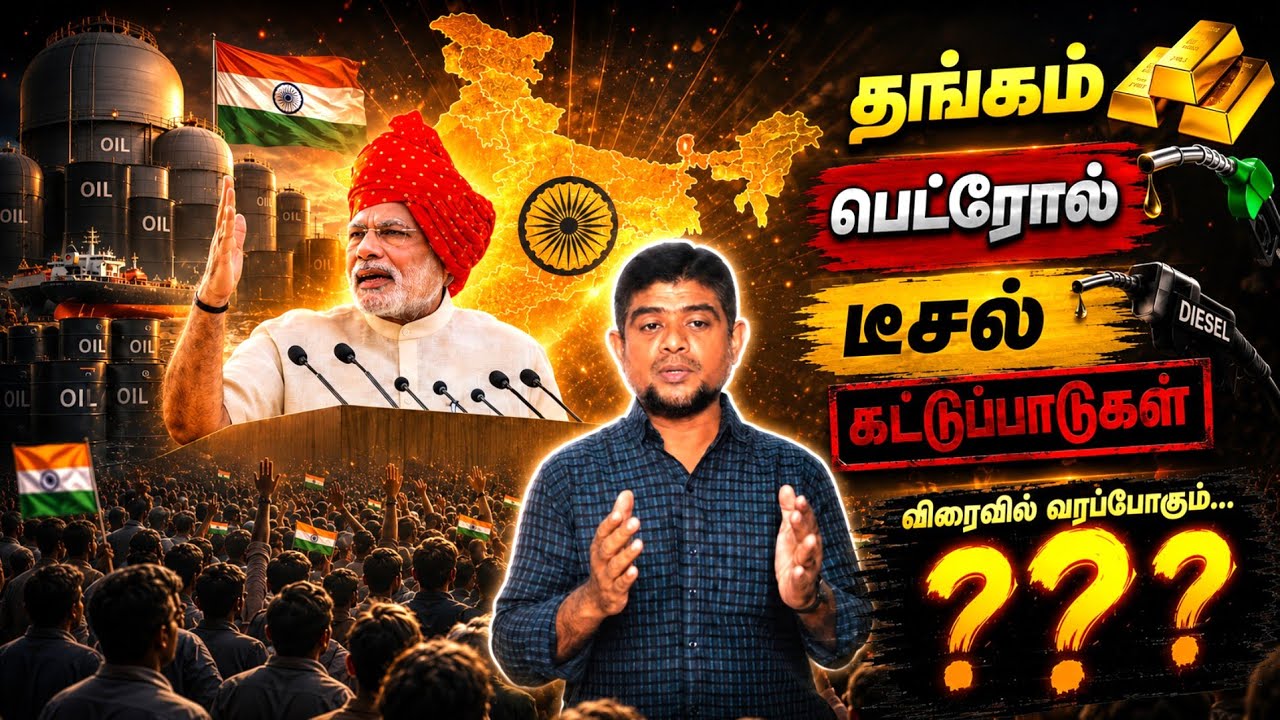 பற்றாக்குறைக்கு செல்லும் இந்தியா? | பிரதமரின் எச்சர?
