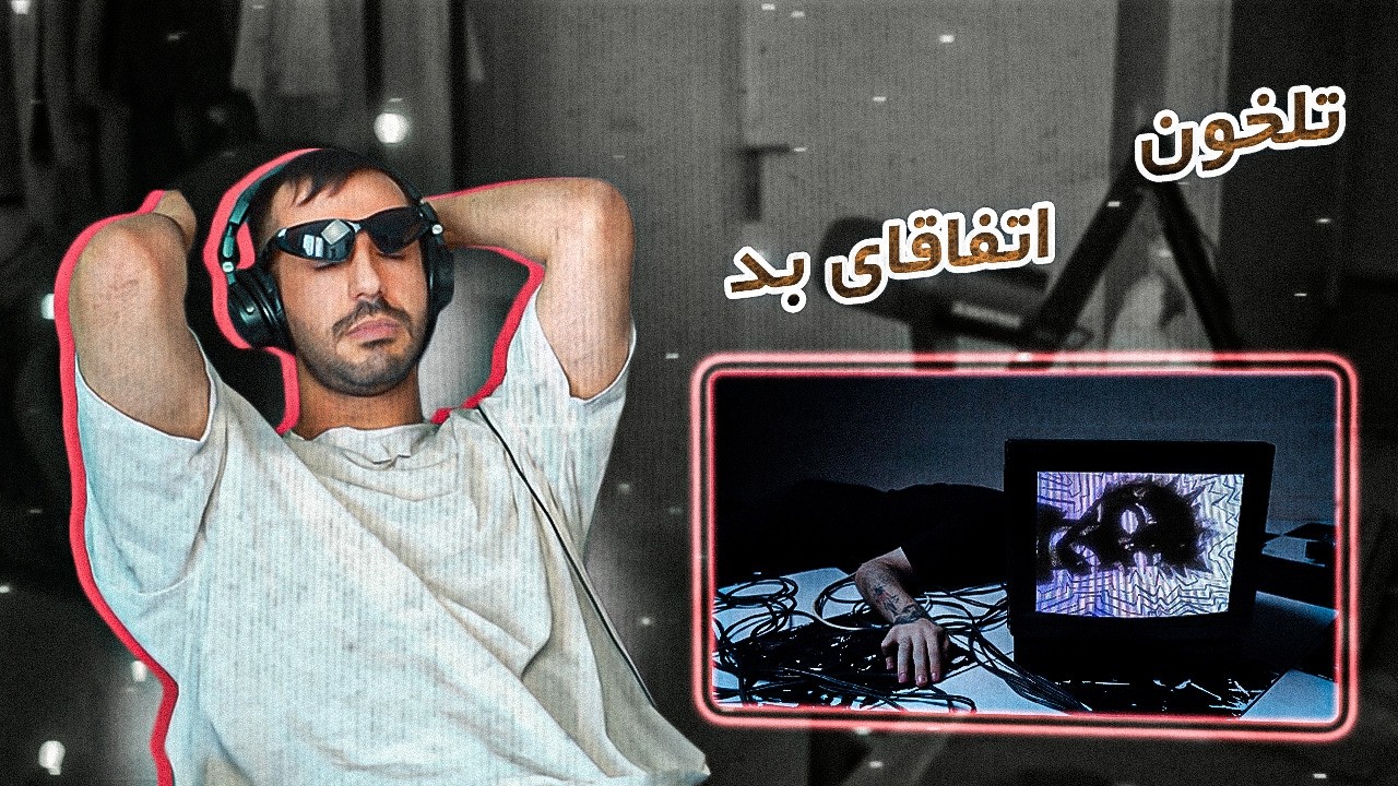 Tlkhoon - Ettefaghaye Bad (Reaction) / یکی یه کاری کنه