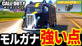 ペルソナコラボ！レジェンドORV-モルガナ風が最高過ぎる【CoDモバイル バトロワ】