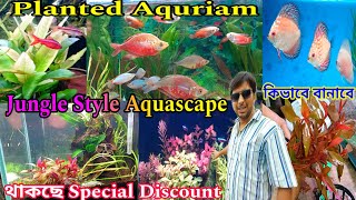 পুরোটাই Planted Aquriam | Planted Aquriam Fish | Planted Aquriam Shop | Planted Aquriam Setup 
