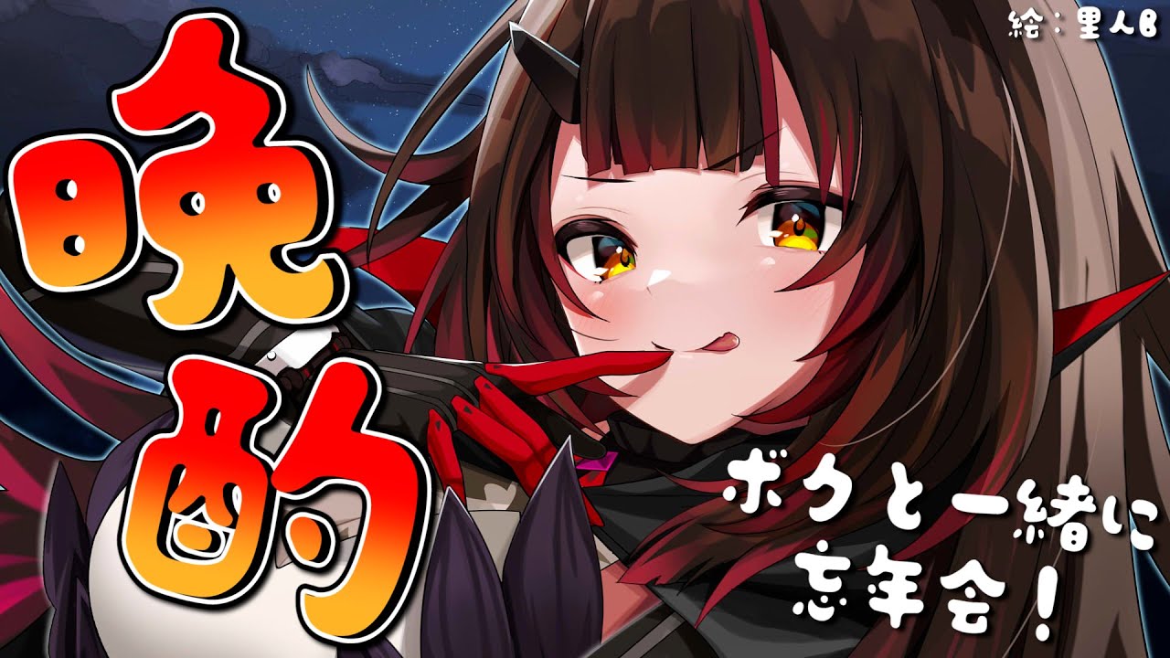 【晩酌】 ２０２１年閉め！忘年会という名の晩酌🍶【ホロライブ/ロボ子さん】