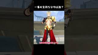 一番お金持ちなのは誰？#スタレ愛 #honkaistarrail #崩壊スターレイル #hoyoverse #流行り