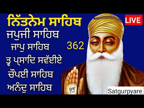 26-02-2024 |Nitnem Panj bania |ਨਿਤਨੇਮ ਪੰਜ ਬਾਣੀਆ |Nitnem gurbani |japji sahib path @Satgurpyare 362