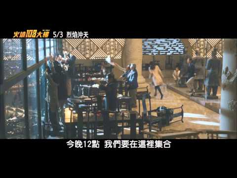 《火燒108大樓》The Tower 官方中文版預告 孫藝珍、薛景求、金相慶主演
