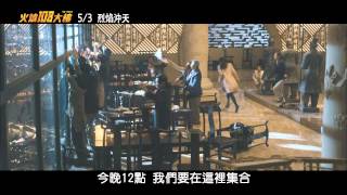 《火燒108大樓》The Tower 官方中文版預告 孫藝珍、薛景求、金相慶主演