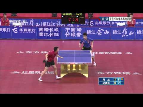 2014 Chinese Trials for WTTTC (2nd Stage) MS-QF Ma Long - Liang Jingkun (full match|short form HD)