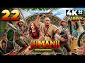 Jumanji Wild Adventures PC 4K60 Walkthrough 100 Level 22 Lava Surfing