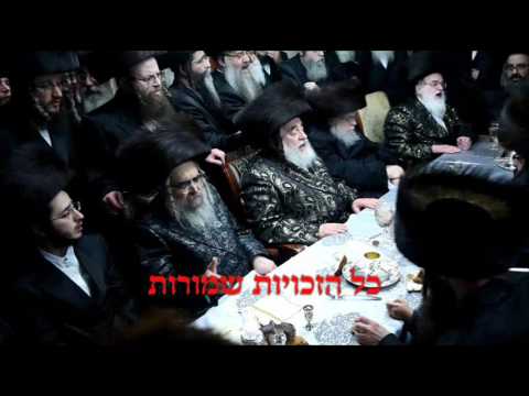 Sheva Bruches with Satmar Viznitz & Belz Rebbes March 2016 in Bnei Brak