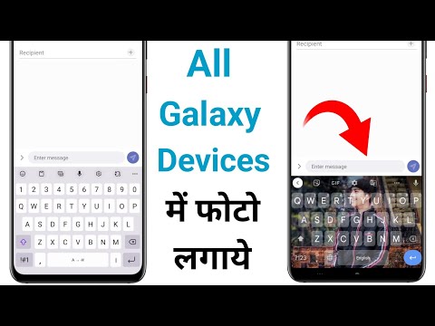 How to set photo on keyboard in samsung M11, m32 , a10, a50, a30, a71, m51