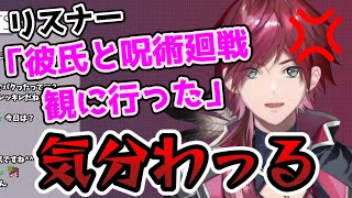 劇場版呪術廻戦0を語る途中で態度が急変するローレン【切り抜き/にじさんじ/ローレン・イロアス/雑談】