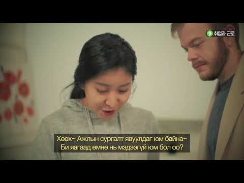 Солонгост ухаалаг амьдрахад туслах гарын авлага Ch09-유튜브 영상 보기