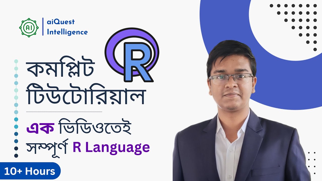 R Programming Basic to Advanced | Bangla