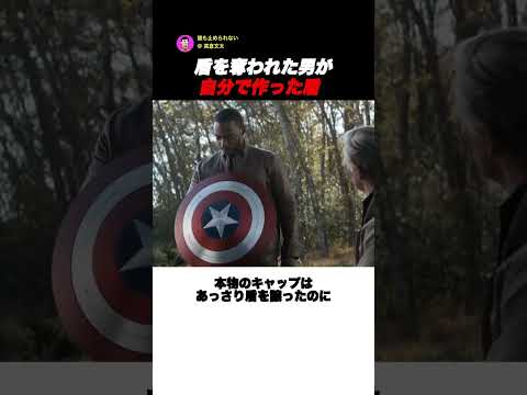 盾を奪われた男が自分で作った盾