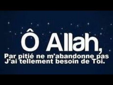 أجمل أدعية الله - دعاء / Les plus belles invocations à Allah - Dou'as
