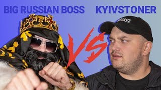 Узнать за 10 секунд | BIG RUSSIAN BOSS против KYIVSTONER