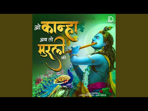 O Kanha Ab Toh Murli Ki