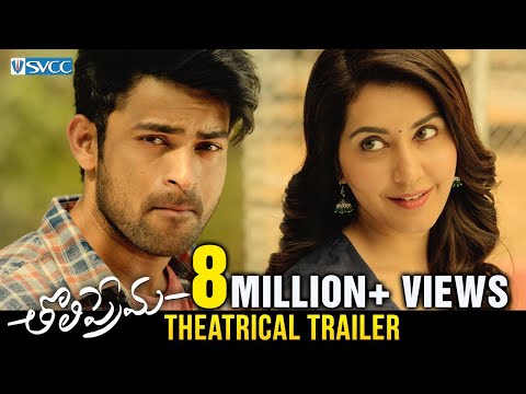 Tholiprema (2018) Official Trailer