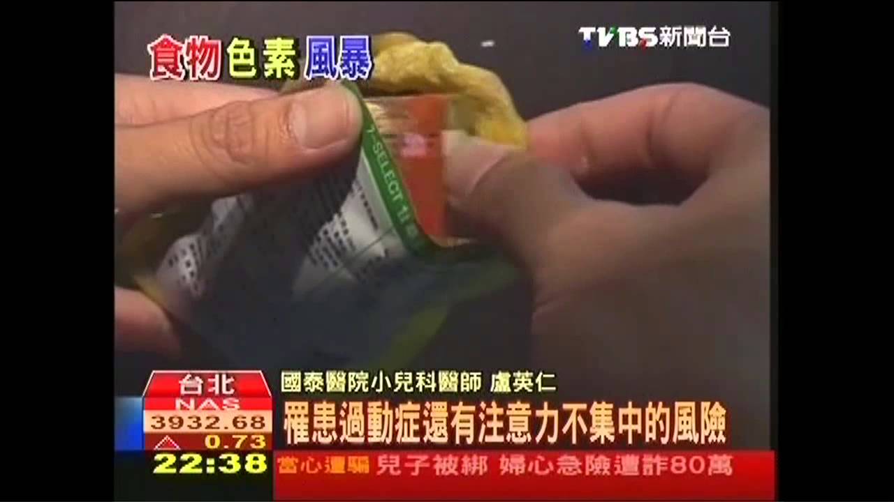 人工色素可添加　小兒吃多「易過動」