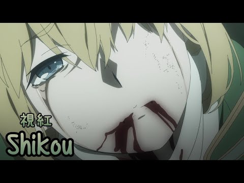 『Lyrics AMV』Danmachi IV Part 2 OP Full  ｢ Shikou - Saori Hayami ｣