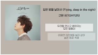 Download lagu KYUHYUN - Flying, deep in the night / Lyrics mp3