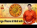 Worshiping Lord Hanuman Diminishes Negative Energies GuruJi With Pawan Sinha Full 27 11 ABP News