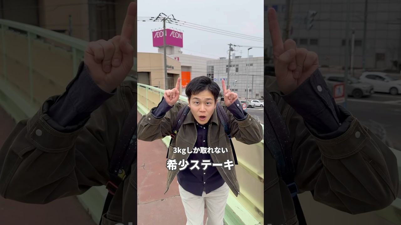 【1頭3kg】希少部位のステーキが食べられる米食べ放題店#食べ歩き #北海道グルメ #札幌グルメ #ステーキ #食べ放題