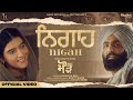 NIGAH : Amrinder Gill, Bunty Bains, Ammy Virk, Dev Kharoud, Jashan Inder, Jatinder Mauhar | MAURH