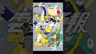 電気予報を描いて歌ってみた！ #shorts #歌ってみた #ポケミク #電気予報