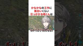 叶の工作に面白いくらい引っかかる甲斐田晴　VTuber#にじさんじ#雑学#豆知識