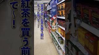 【ロンドン在住25年】イギリス来たらこれ買って！ #shorts #イギリス #イギリスワーホリ