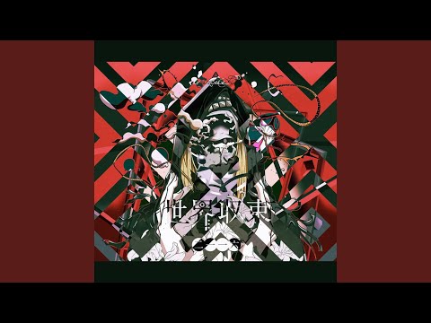 Video thumbnail for 吐きそうだ (Hakisouda)