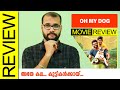 Oh My Dog Tamil Movie Review By Sudhish Payyanur @monsoon-media