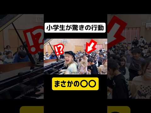 【まさかの〇〇】小学生がとんでもない行動に...