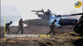 Ադրբեջանի նպատակը ՀՀ որևէ խոշոր բնակավայրի տիրանալն է՝ «միջանցք» պոկելու համար. ռազմական փորձագետ