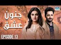 Pakistani Drama | Junoon e Ishq - Episode 13 | Danish Taimoor & Hiba Bukhari | CO1O #danishtaimoor