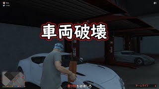 withのGTA実況【後編】
