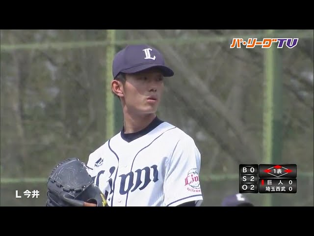 ライオンズ・今井 ファームでプロ初登板