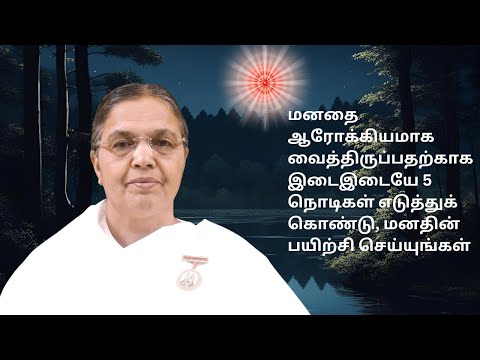 Daily Tamil Murli - 30 JUNE 2024 | தமிழ் முரளி | BK Muthumani Sister Chennai