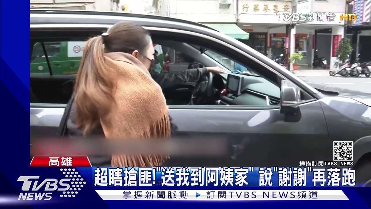 膽小鬼?「不要叫人抓我」 搶匪哭腔哀求