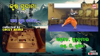 Asa Pura Kamini Krushna Sudama P Susila