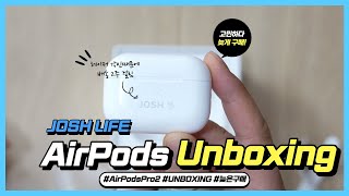 AirPods Pro2 Unboxing / Laser 각인 / 캐리어 케이스