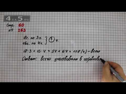 Математика 2 класс 1 часть страница 63 упражнение 2. Математика 2 класс 1 часть страница 60 упражнение 7. Математика 2 класс 2 часть страница 63 упражнение 7. Математика 2 класс 1 часть страница 63 упражнение 2. Математика 2 класс 1 часть страница 60 упражнение 7.